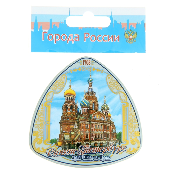 Магнит закатной "Санкт-Петербург"