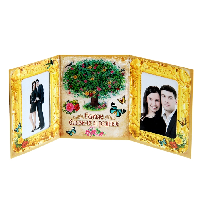 Фоторамка-триптих "Самые близкие и родные"