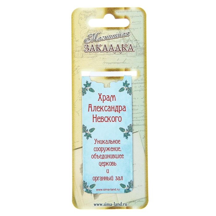 Закладка магнитная "Челябинск"