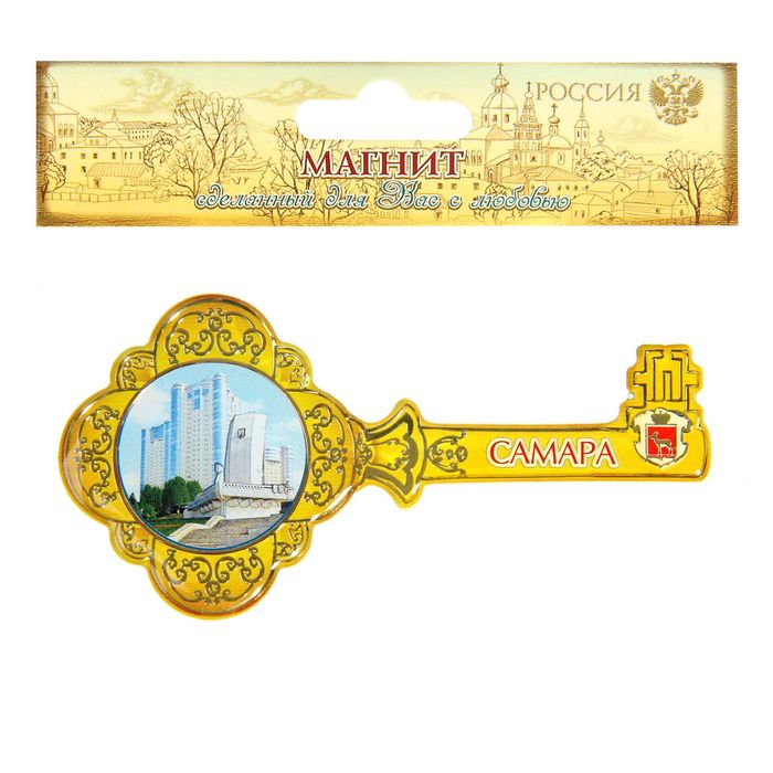 Магнит в форме ключа «Самара»