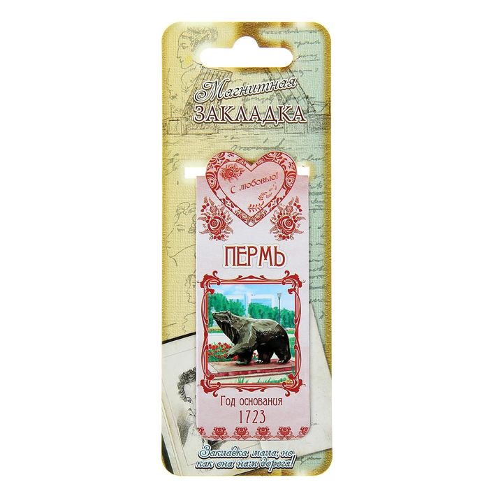 Закладка магнитная «Пермь»