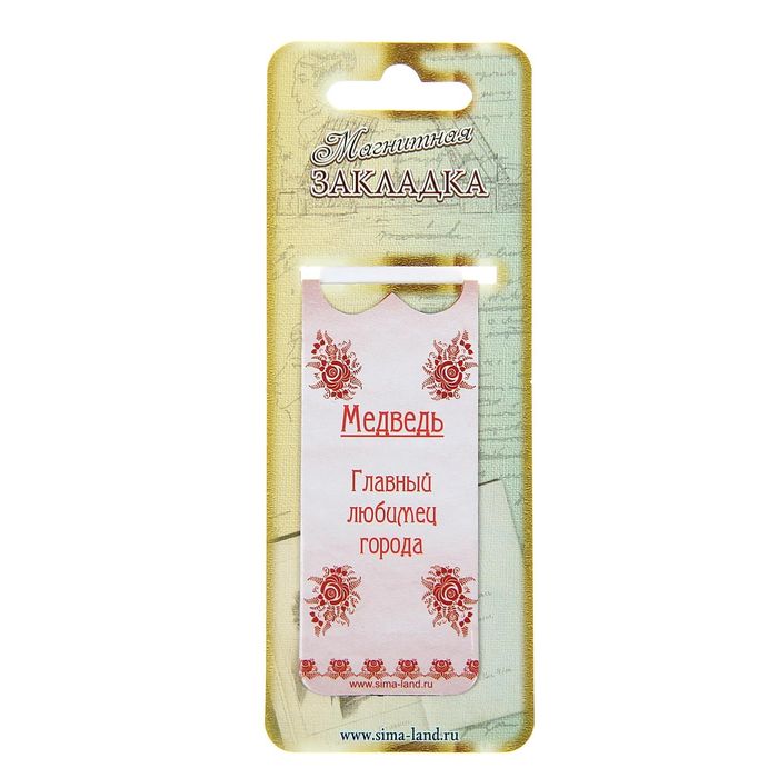 Закладка магнитная «Пермь»