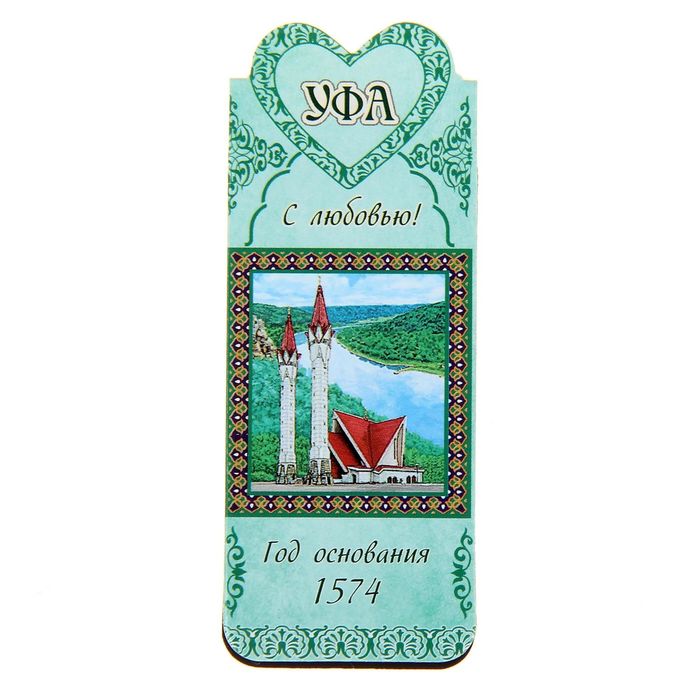Закладка магнитная "Уфа"