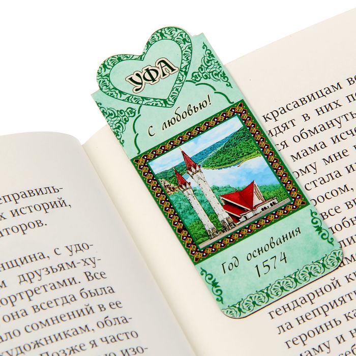 Закладка магнитная "Уфа"