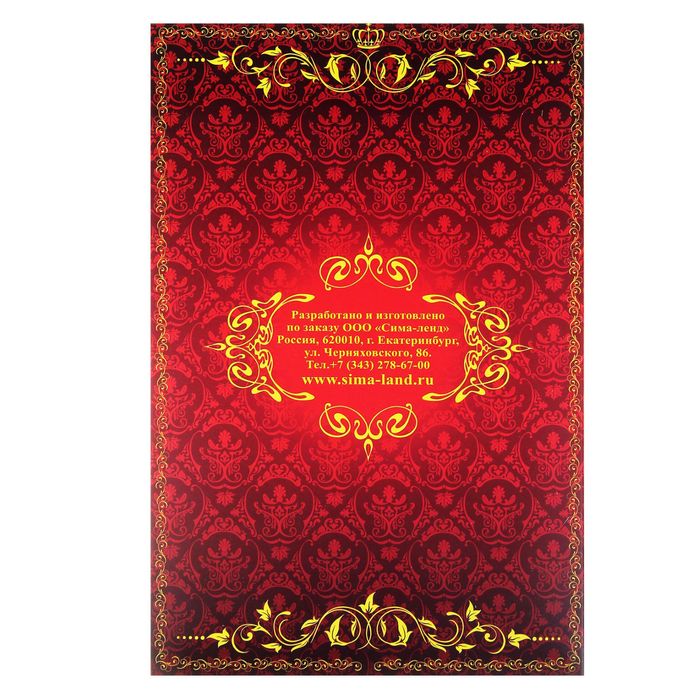 Диплом "Золотой именинник"