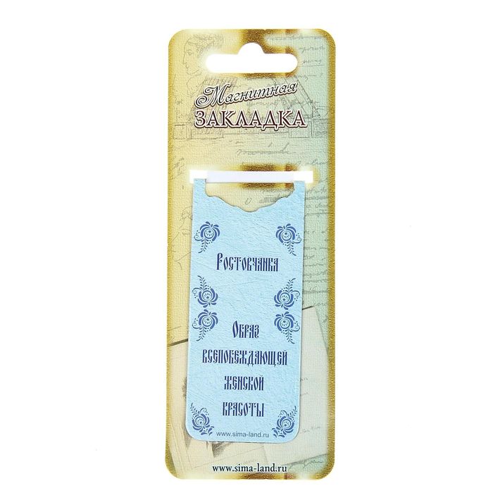 Закладка магнитная «Ростов-на-Дону»