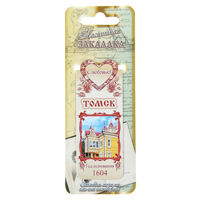 Закладка магнитная "Томск"