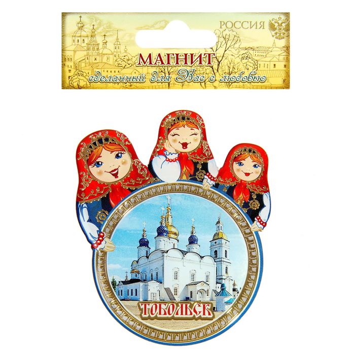 Магнит с матрешками «Тобольск»