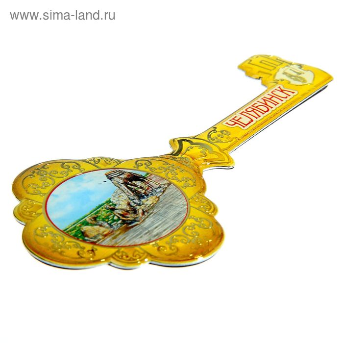 

Магнит «Челябинск»