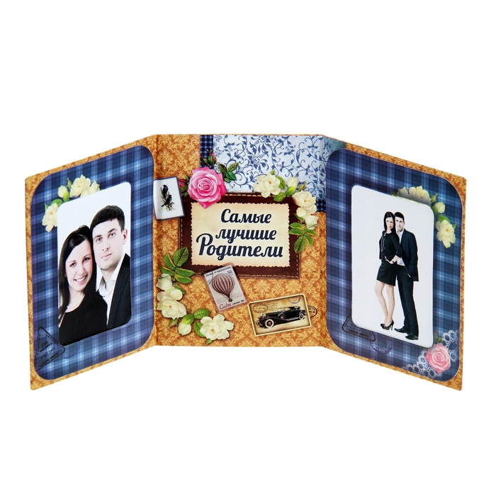 Фоторамка-триптих "Самые лучшие родители"
