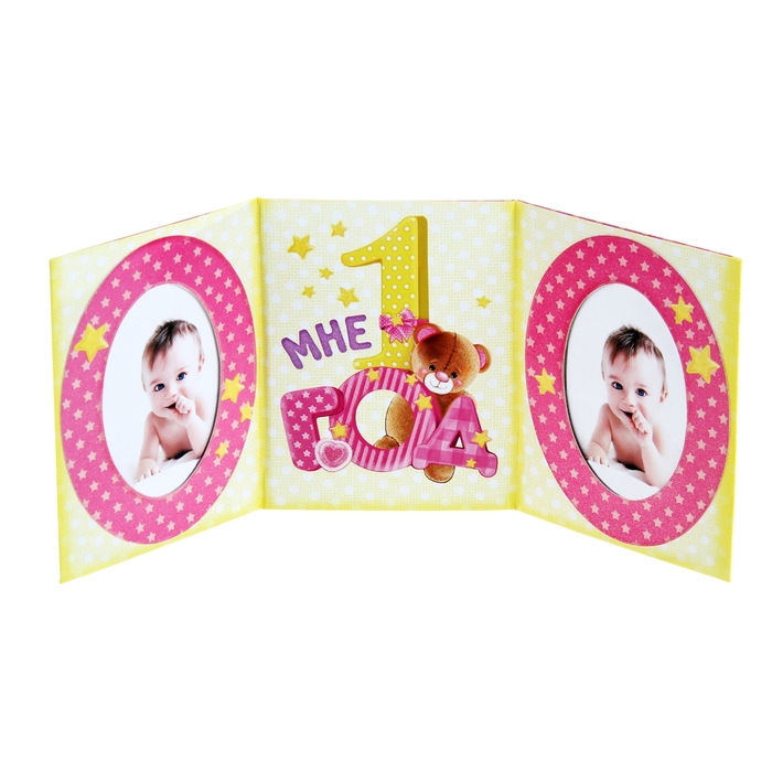 Фоторамка-триптих "Мне 1 год" для девочки