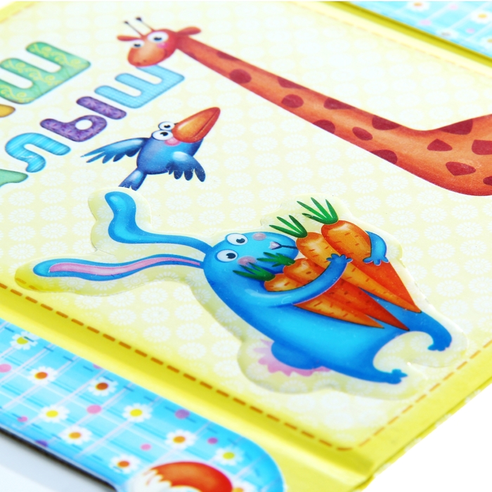 Фоторамка-триптих "Наш малыш"