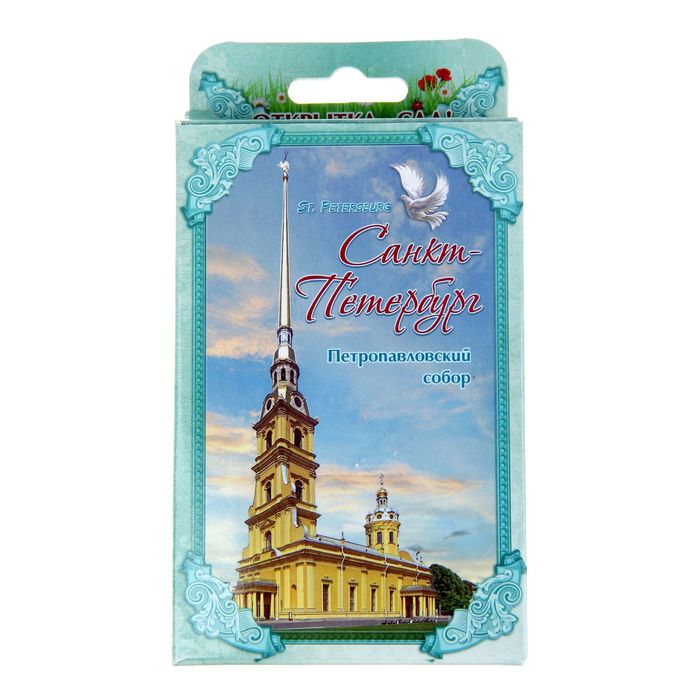 Растущая травка в открытке «Санкт-Петербург»