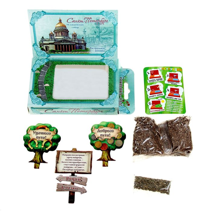 Растущая травка в открытке «Санкт-Петербург»