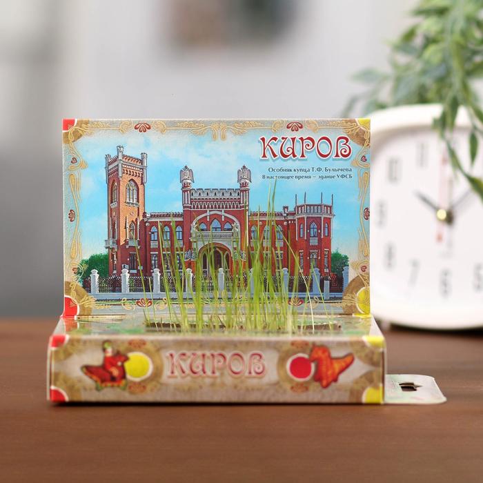 Растущая травка в открытке «Киров»