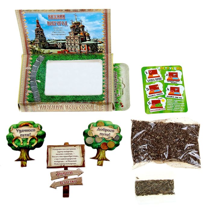 Прорастайка в открытке «Нижний Новгород»