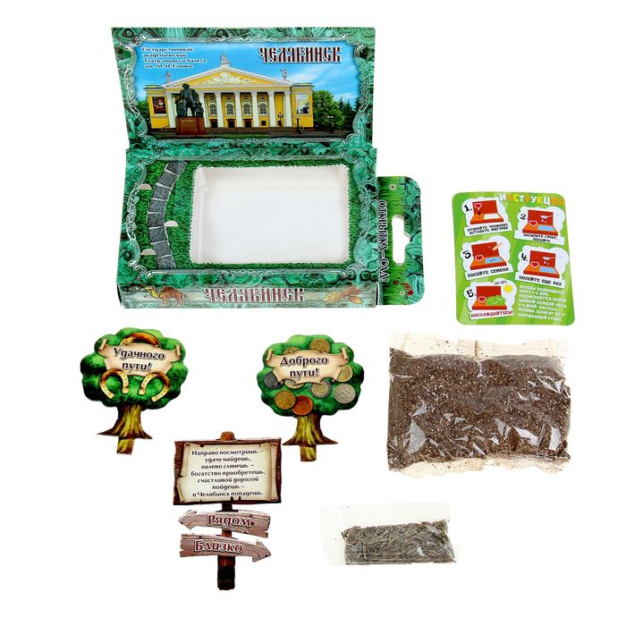 Растущая травка в открытке "Челябинск"