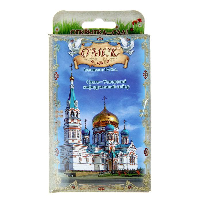 Растущая травка в открытке «Омск»