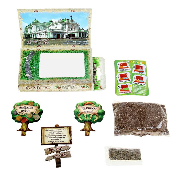 Растущая травка в открытке «Омск»