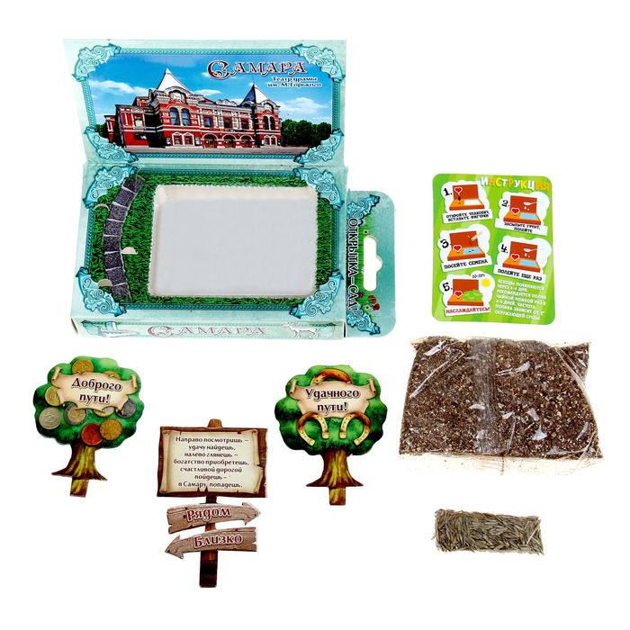 Растущая травка в открытке «Самара»