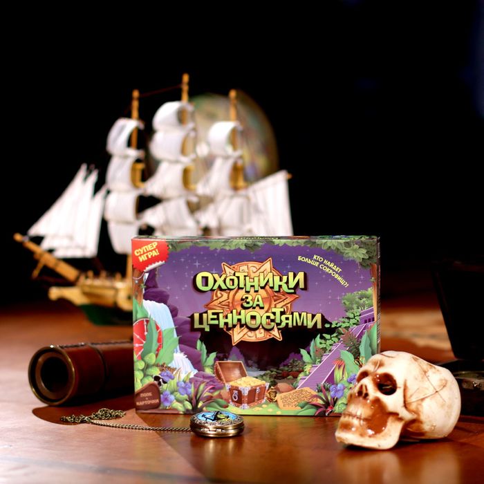 Настольная игра по поиску сокровищ "Охотники за ценностями"