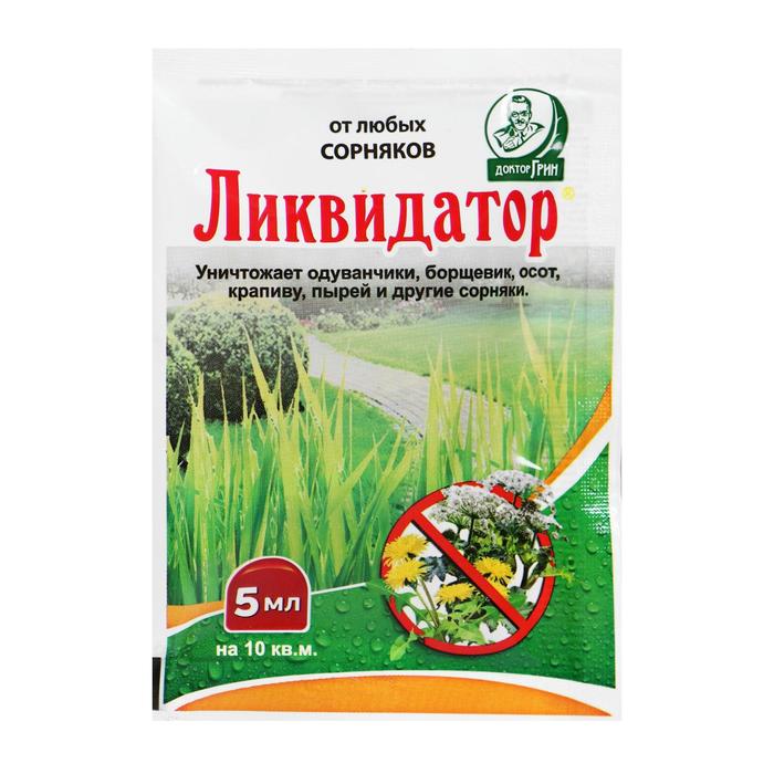 Средство сплошного уничтожения сорняков Доктор Грин, Ликвидатор, 5 мл средство сплошного уничтожения сорняков ликвидатор 5 мл доктор грин
