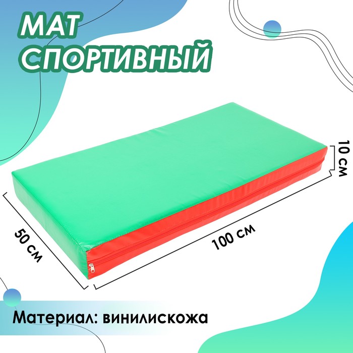 Мат, 100х50х10 см, цвет красный/зелёный цена и фото