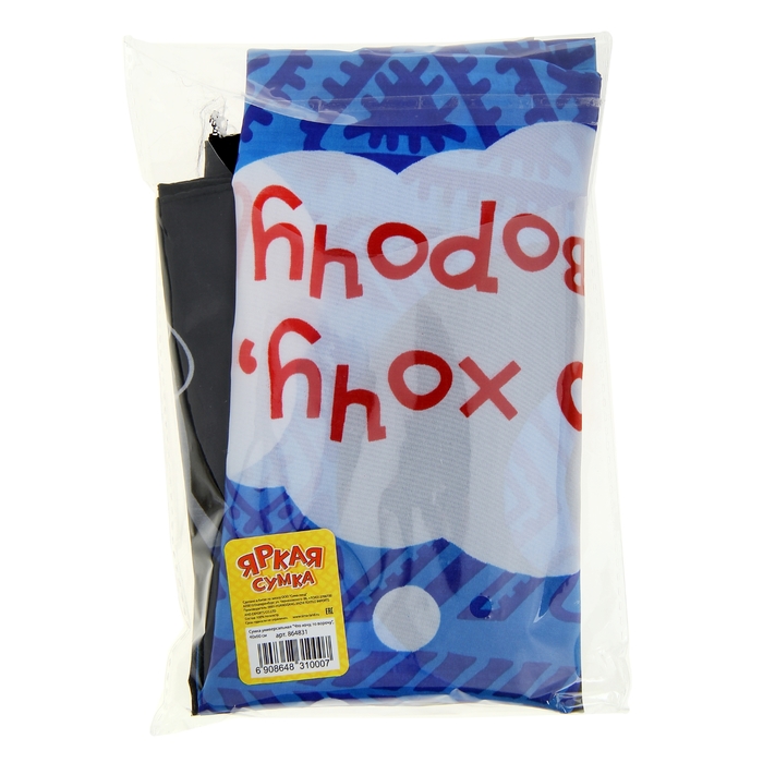 Сумка универсальная "Что хочу, то ворочу"