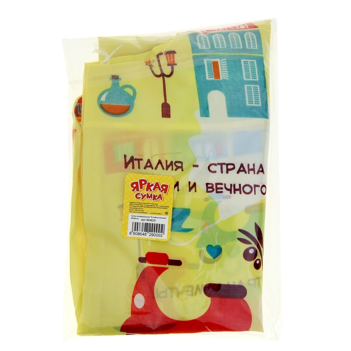 Сумка универсальная "Я люблю Италию"