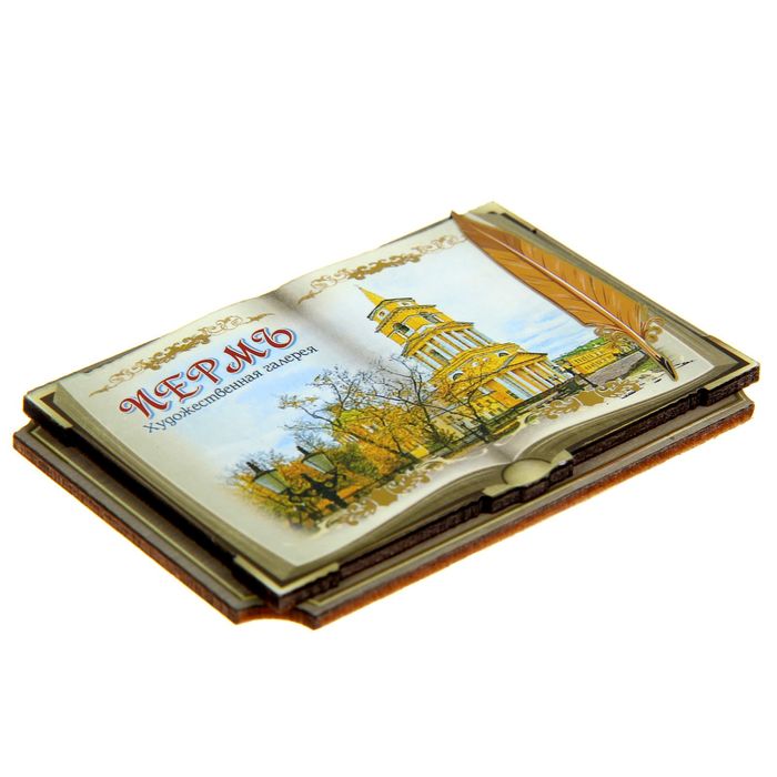 Магнит в форме книги «Пермь»