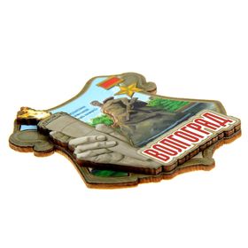 

Магнит «Волгоград. Стоять насмерть!»