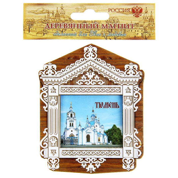 Магнит в форме окна "Тюмень"