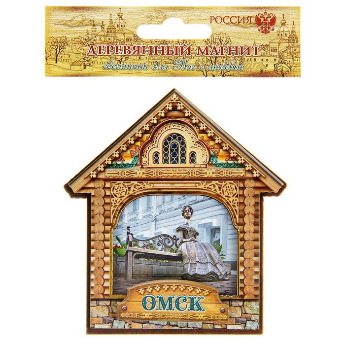 Магнит в форме домика «Омск»