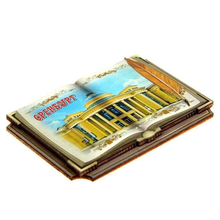 Магнит в форме книги "Оренбург"