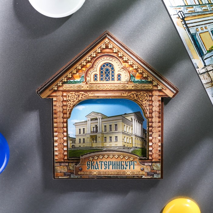 Магнит в форме домика "Екатеринбург"
