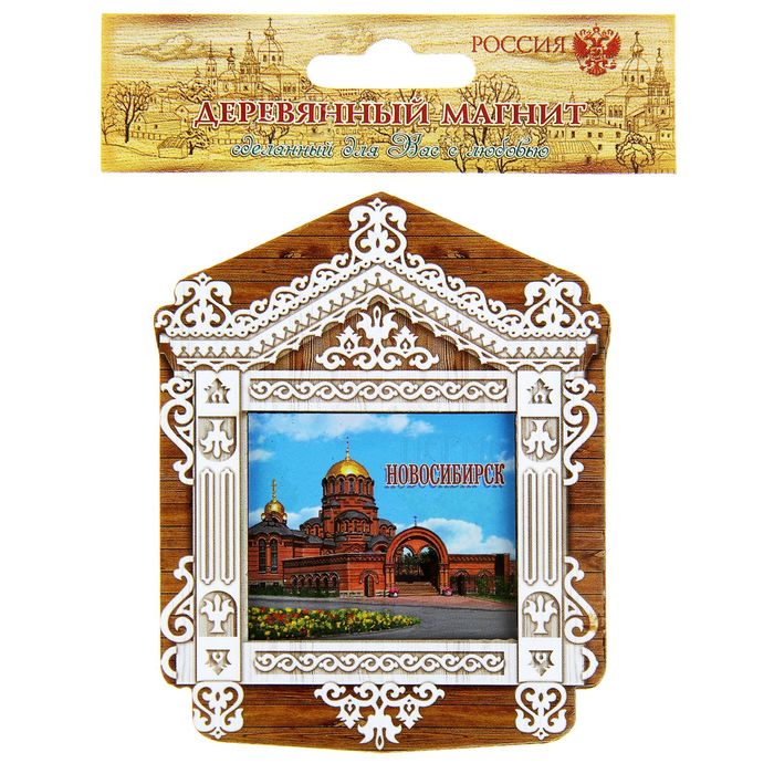 Магнит в форме окна «Новосибирск»
