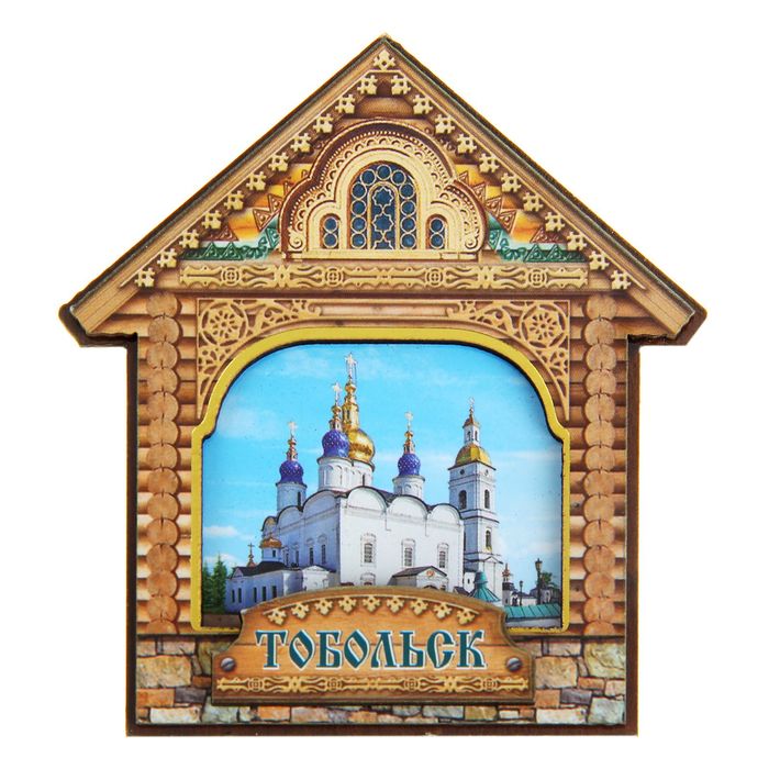 Магнит в форме домика «Тобольск»