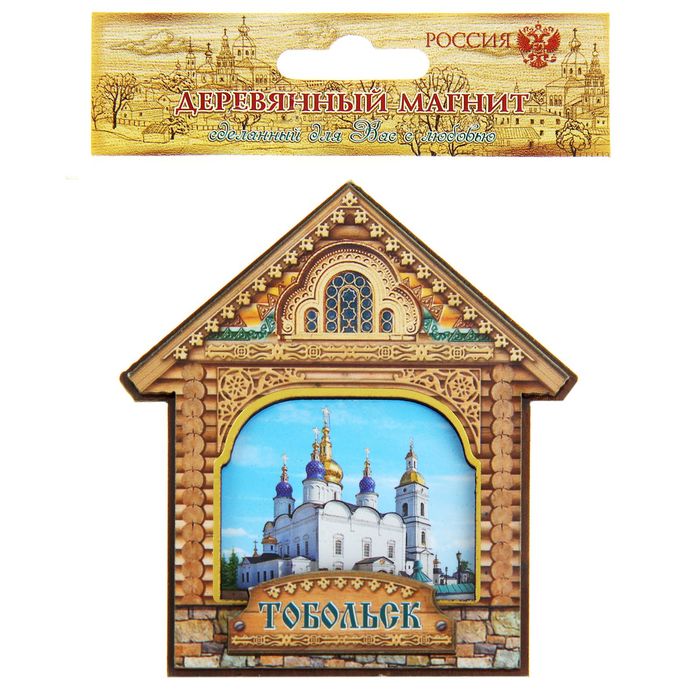 Магнит в форме домика «Тобольск»