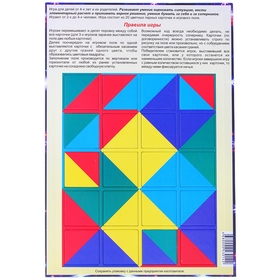 

Развивающая игра «Цветное панно»