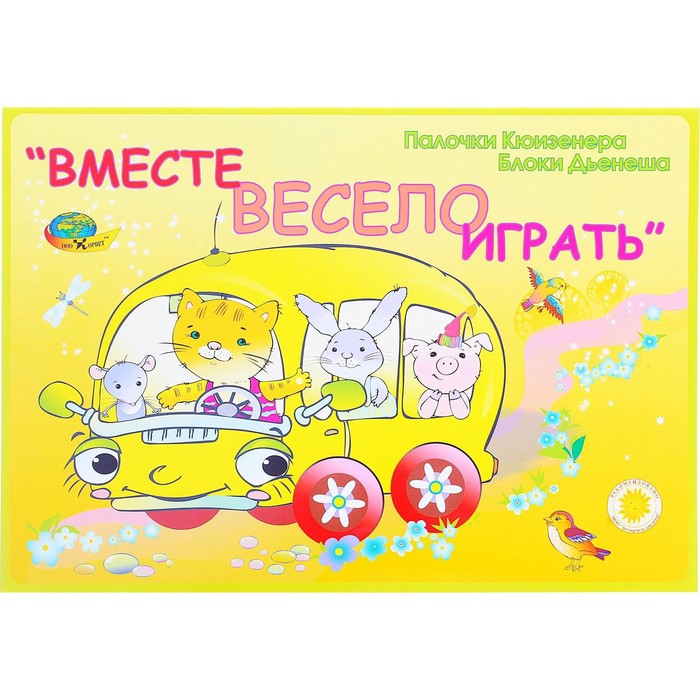 

Игровой материал «Вместе весело играть»