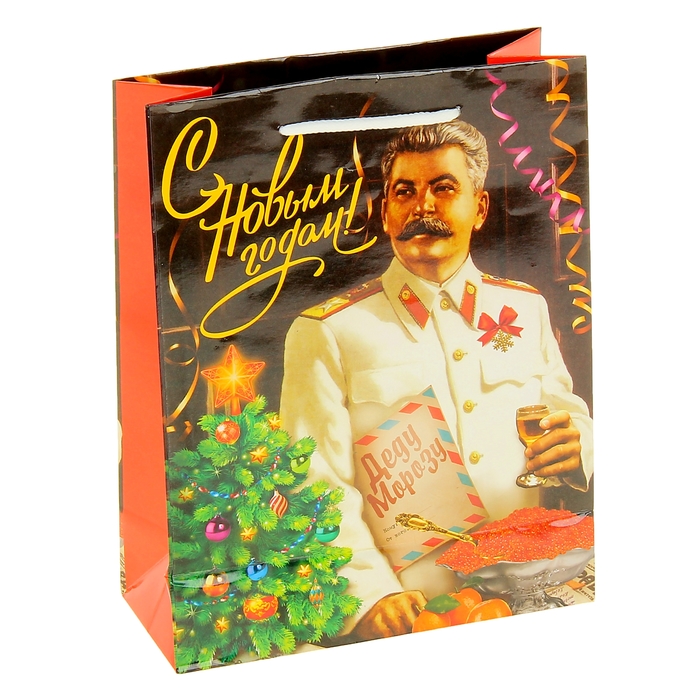 Пакет ламинированный вертикальный «Сталин», 18 × 23 см