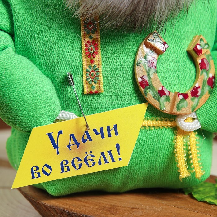 Оберег «Домовой Тихон», с подковой, удачи во всем, 23 см