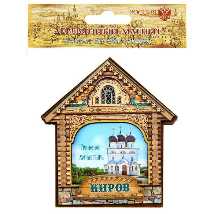 Магнит в форме домика «Киров»