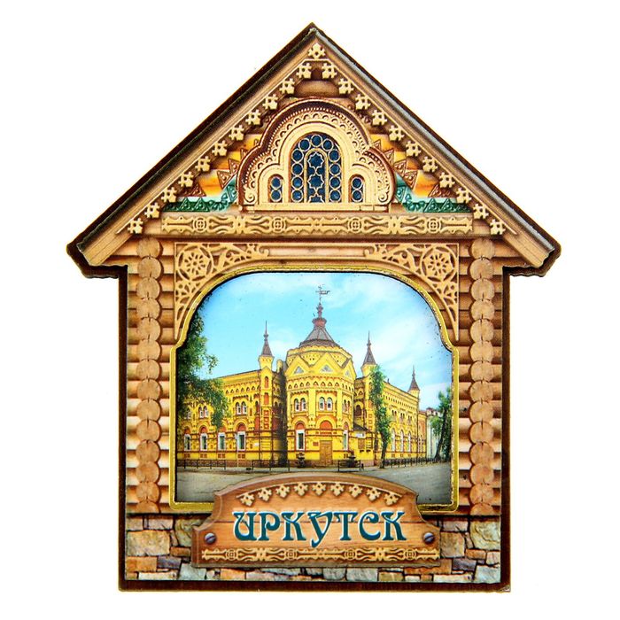 Магнит в форме домика «Иркутск»