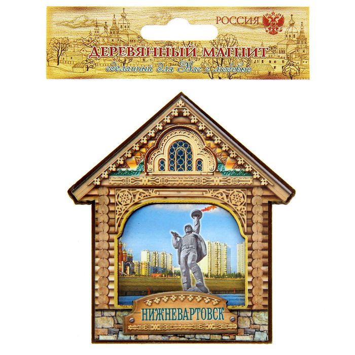 Магнит в форме домика «Нижневартовск»