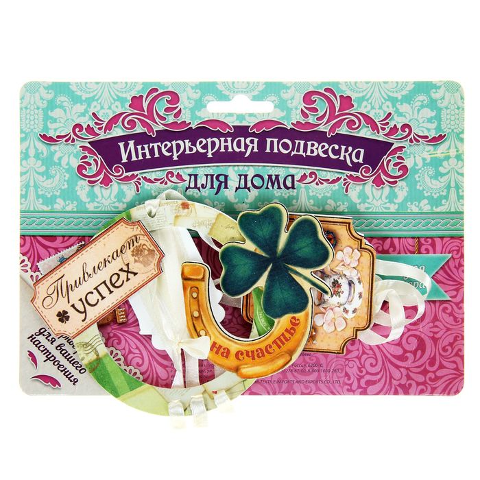 Интерьерная подвеска "Оберег"