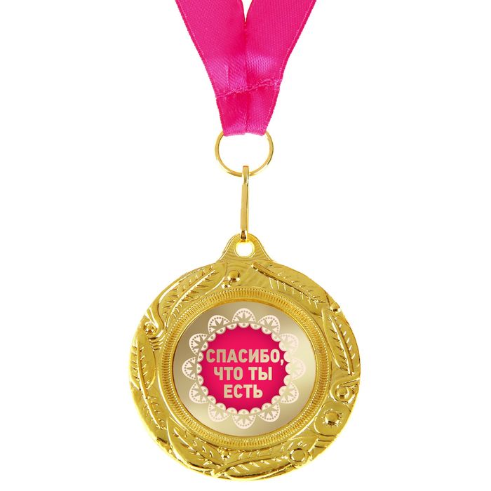 Медаль двухсторонняя "Супер мама"