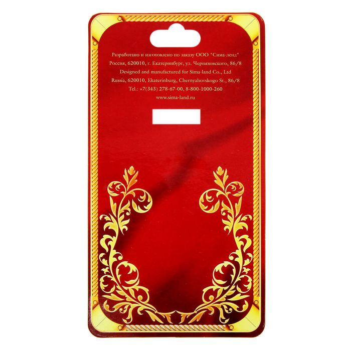 Медаль двухсторонняя "Именинница"