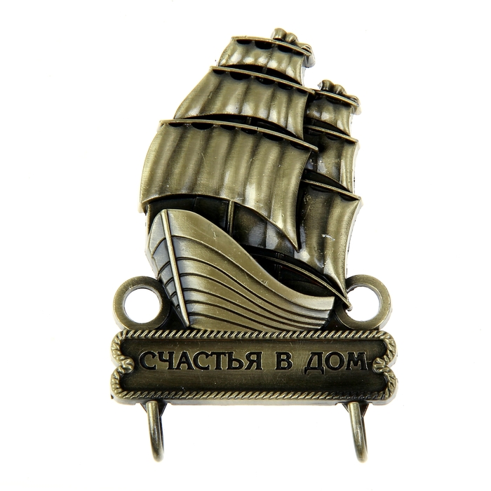 Ключница "Счастья в дом"