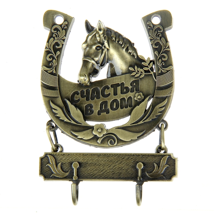 Ключница "Счастья в дом"